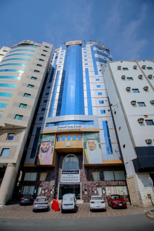 Ruba Al Hijaz Hotel image 1